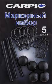 Набір для Маркерного монтажу Carpio