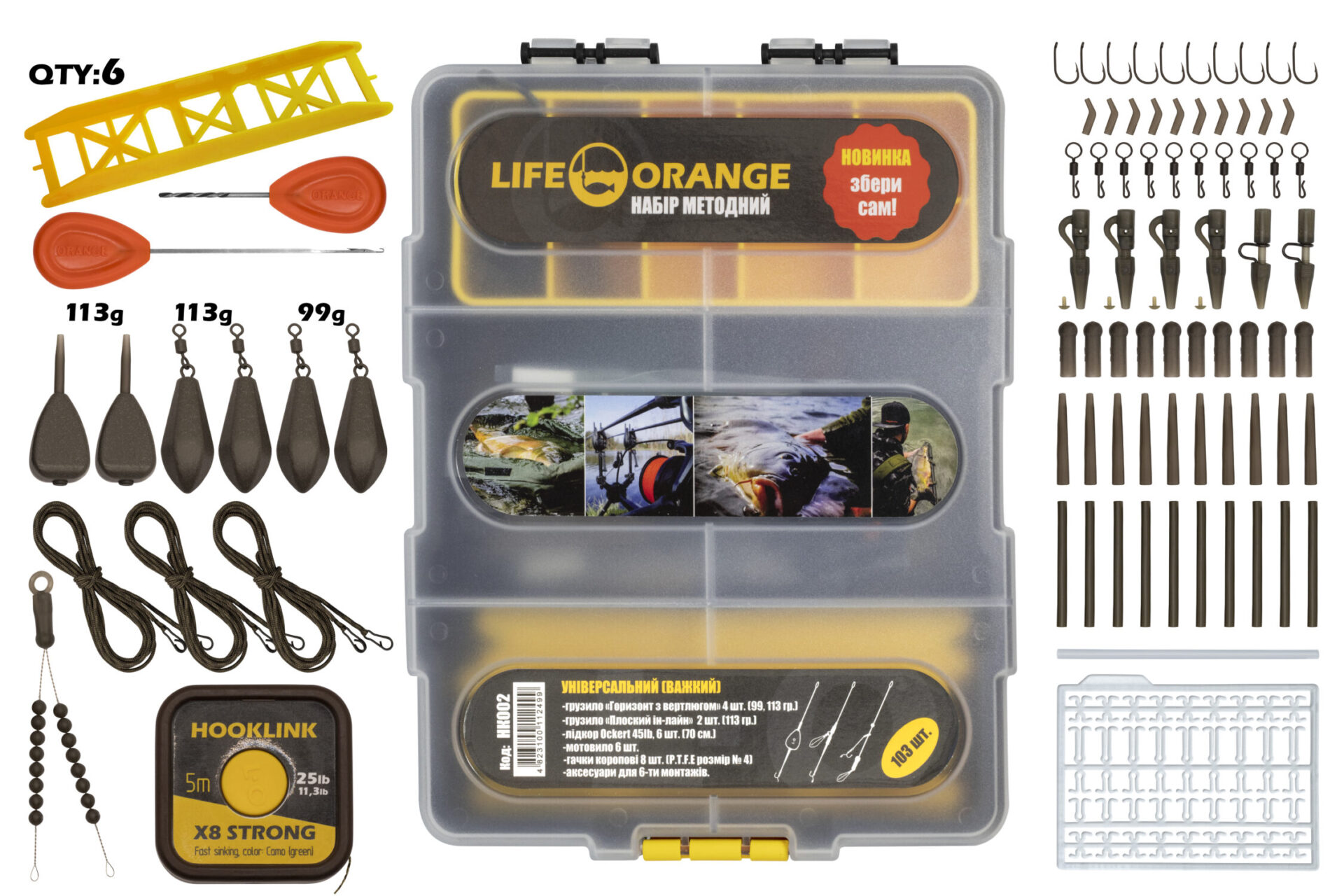 Набір Orange Universal Hard