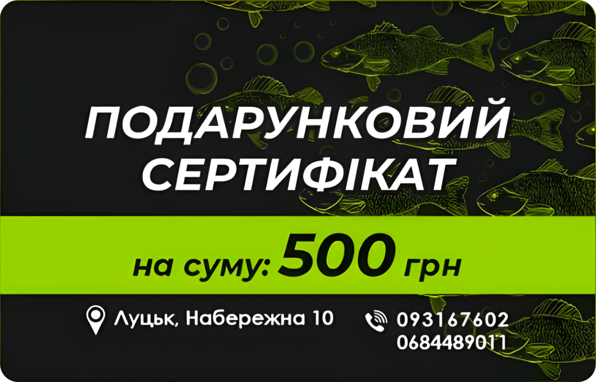 Подарунковий сертифікат на 500грн