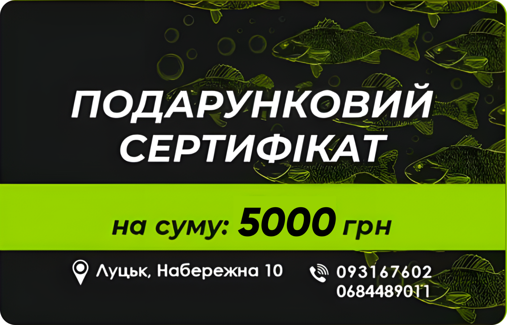 Подарунковий сертифікат на 5000грн