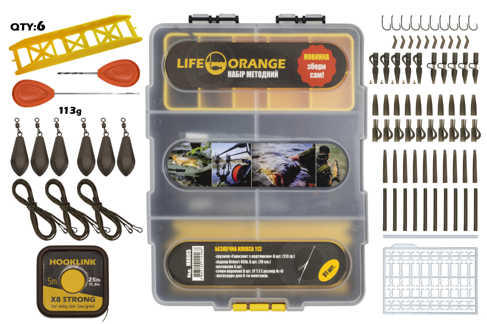 Набір Orange Lead Clip 113гр,