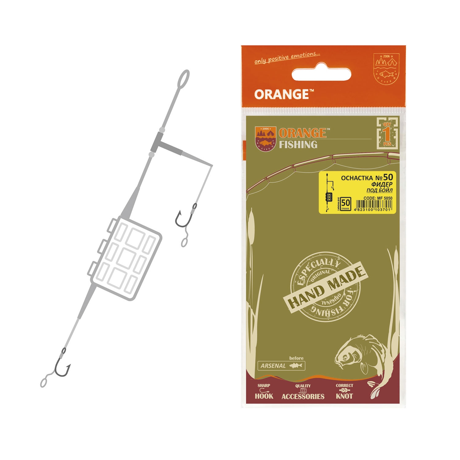 Готовий монтаж Orange #50 2 in 1 Cage Feeder Leadcore