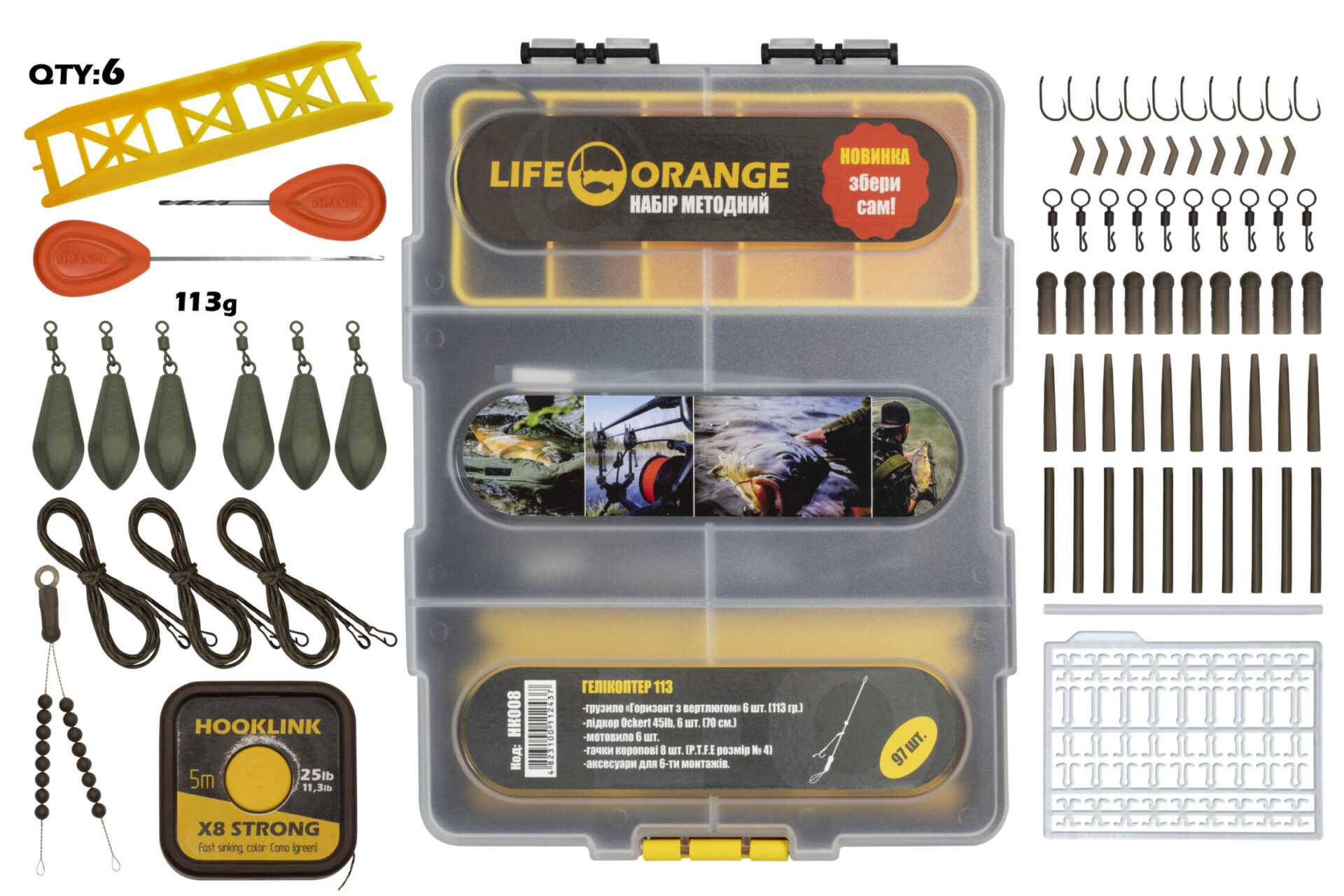Набір Orange Helicopter 113гр