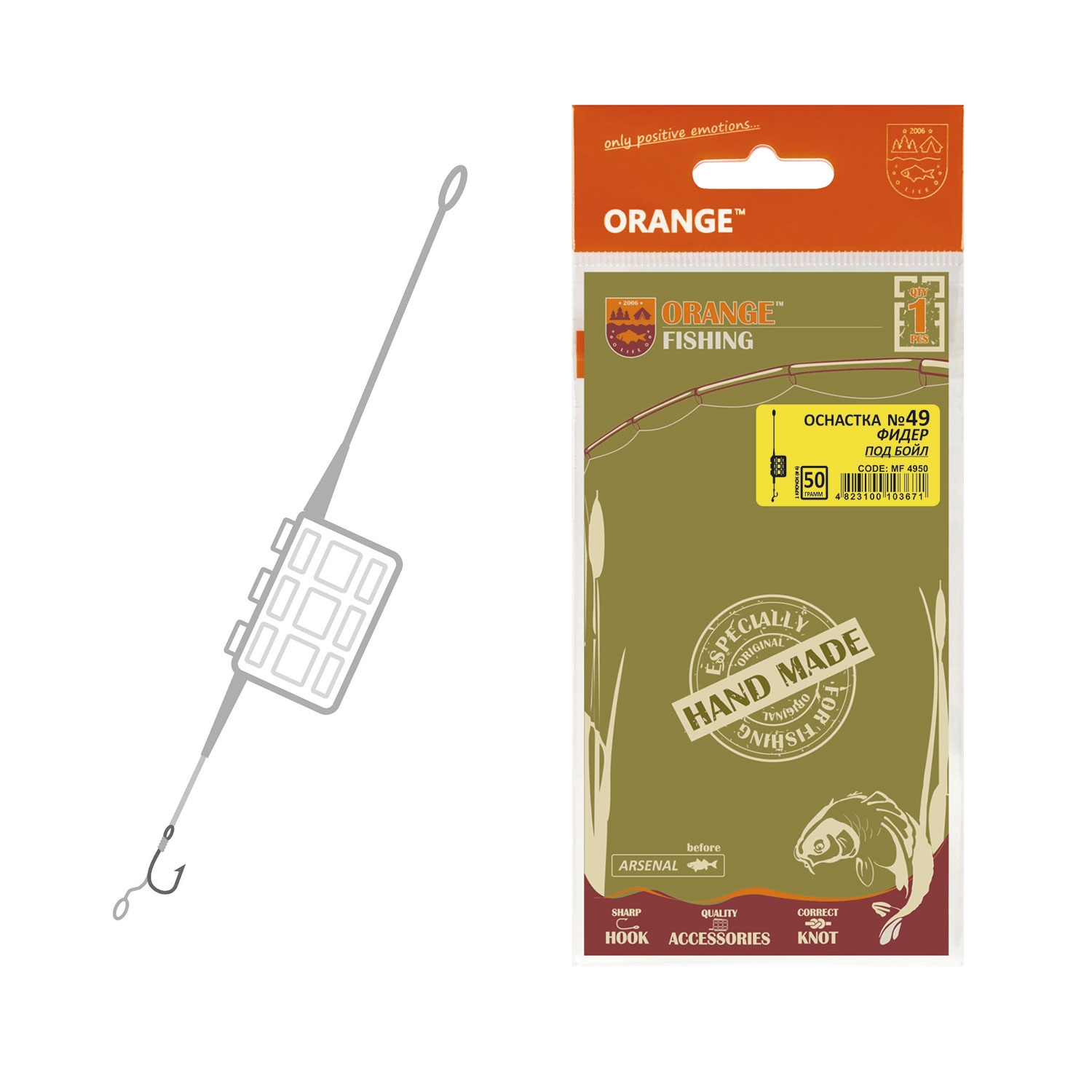 Готовий монтаж Orange #49 2 in 1 Cage Feeder Leadcore