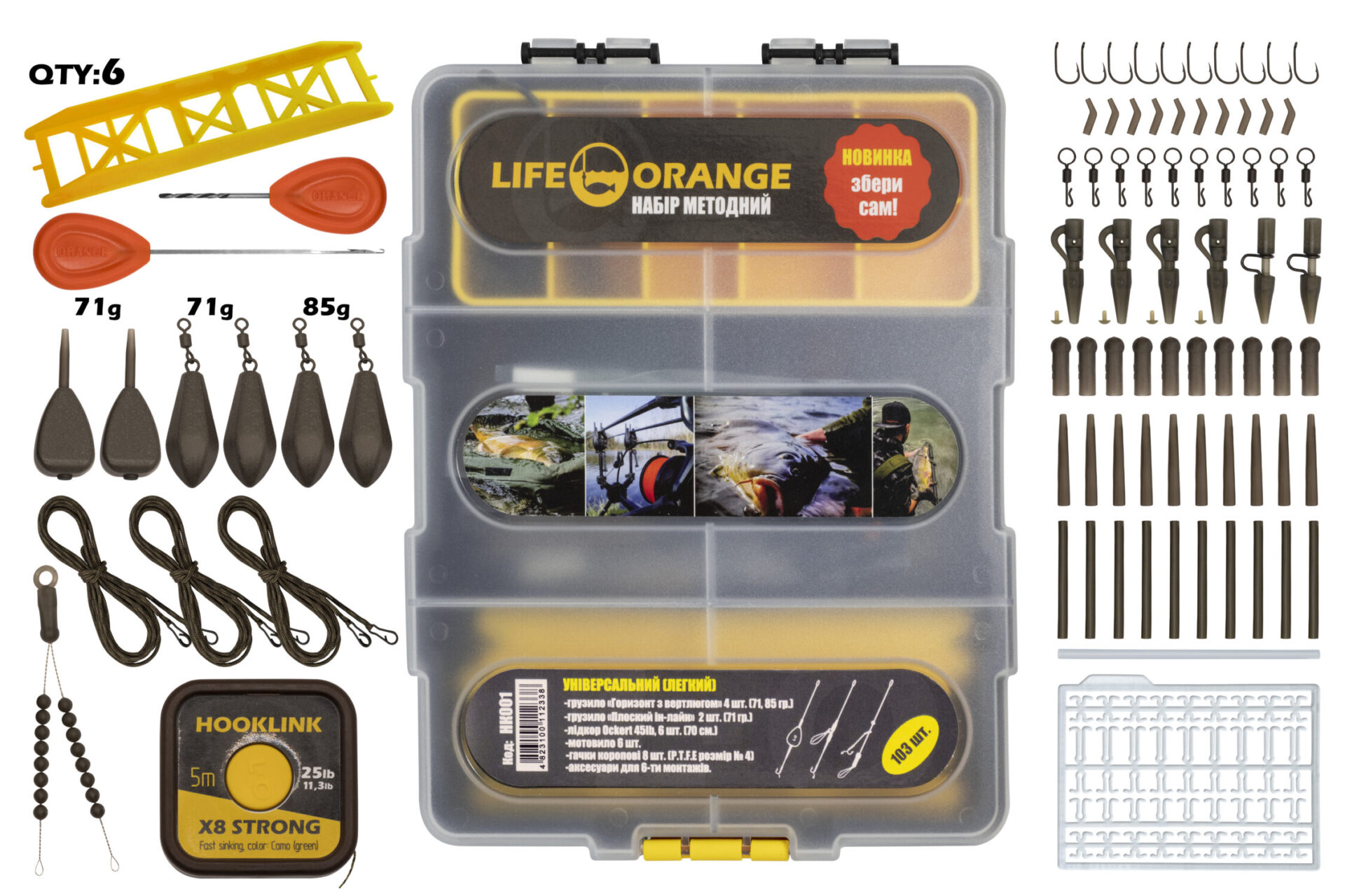 Набір Orange Universal Light