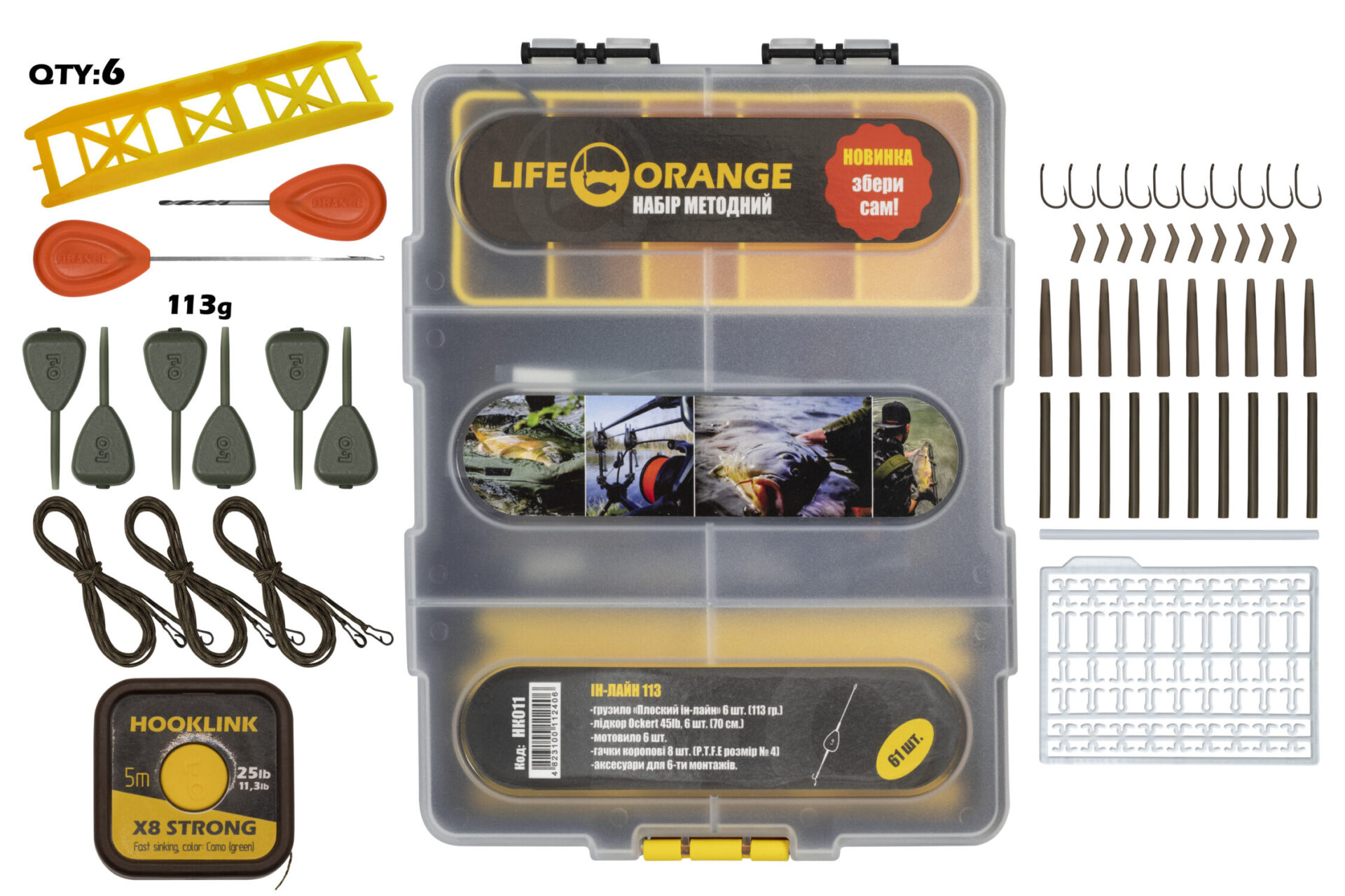 Набір Orange In-line 113гр