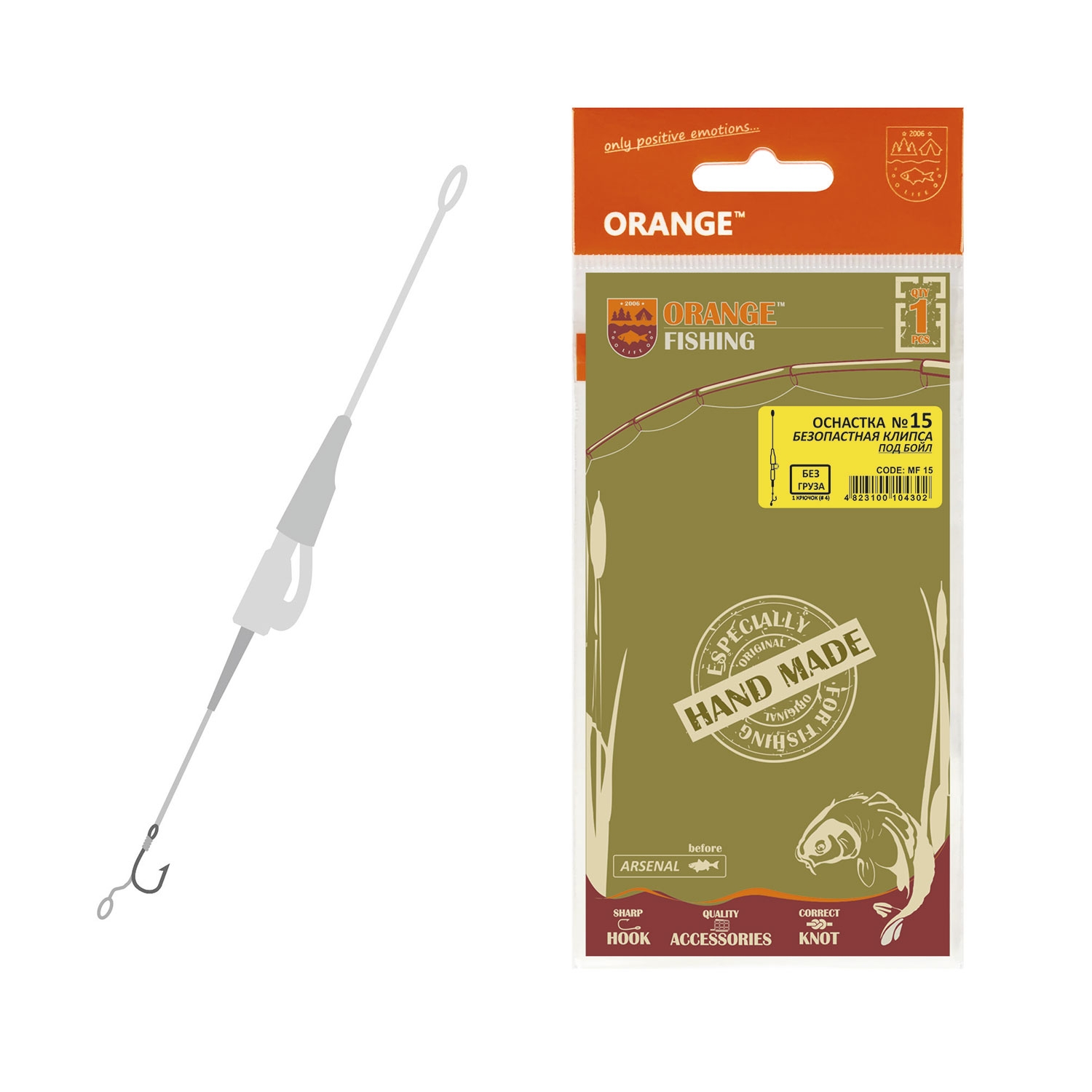Оснащення коропове Orange #15 Secure Clip Leadcore