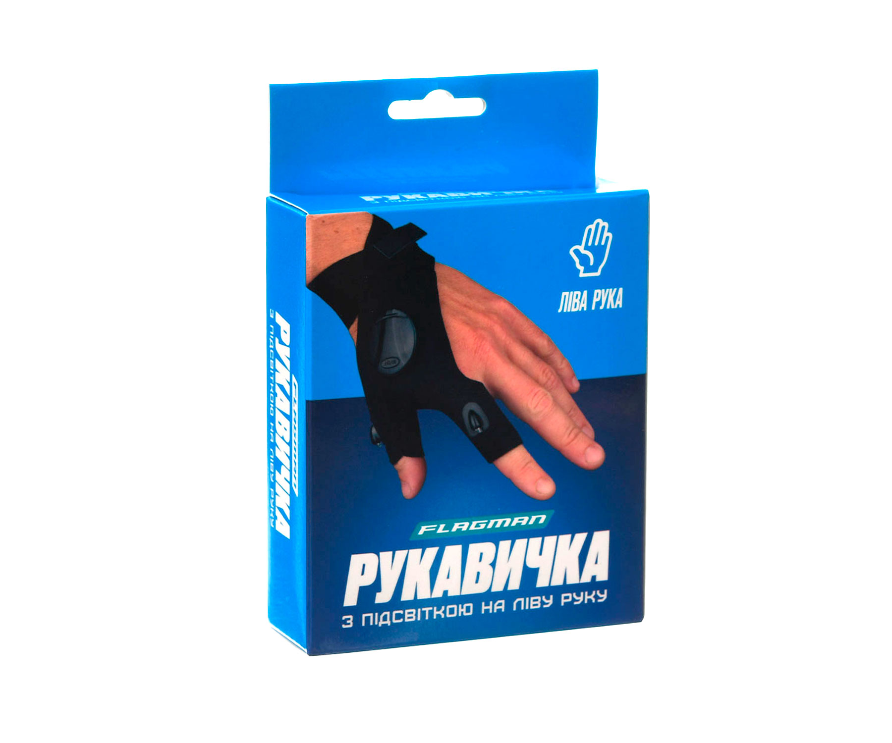 Рукавички з підсвіткою