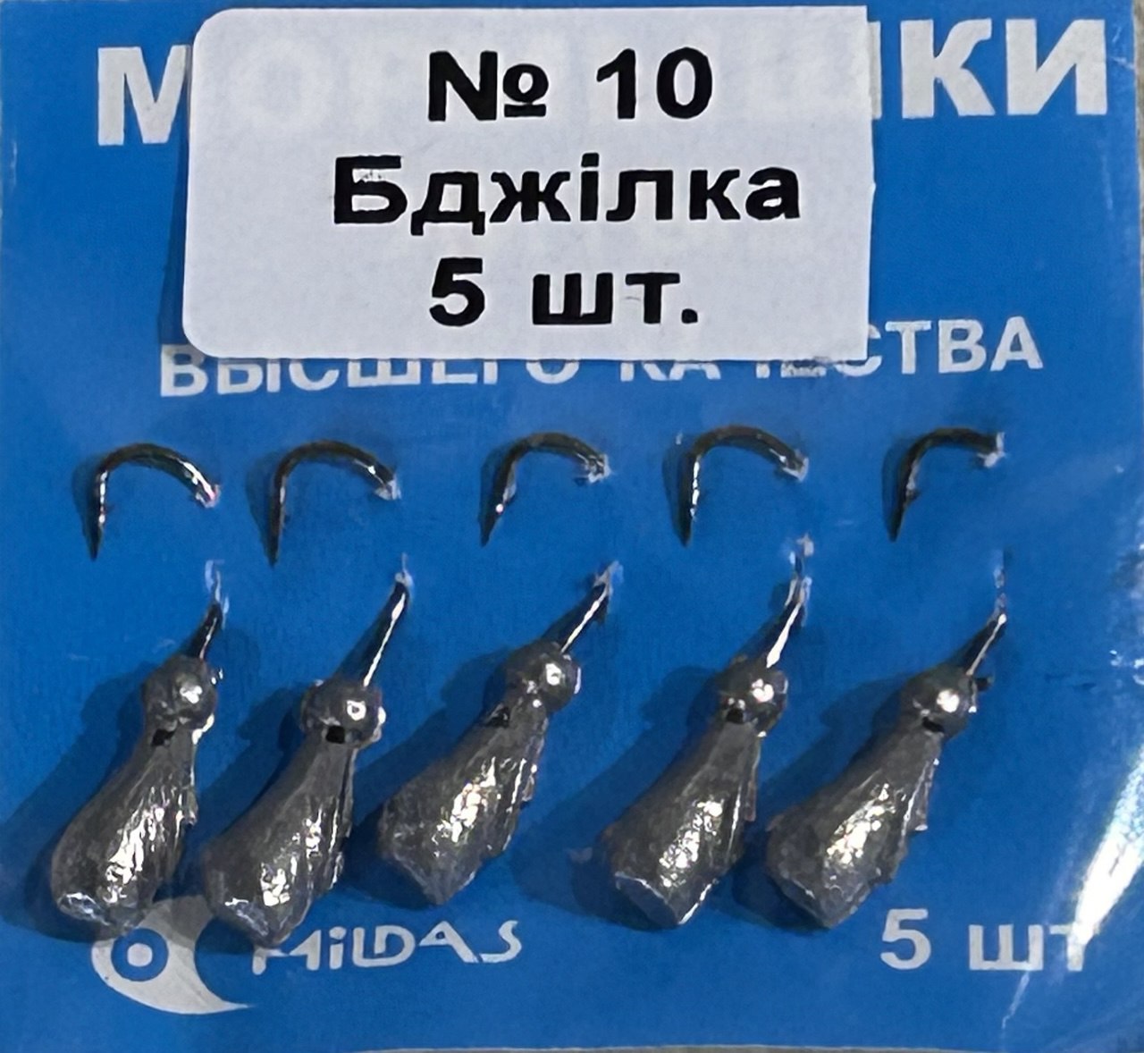 Набір литих мормишок Mildas №10 5шт/уп