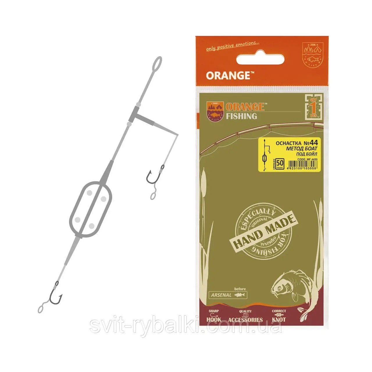 Готовий монтаж Orange #44 Boat Flat Method Leadcore