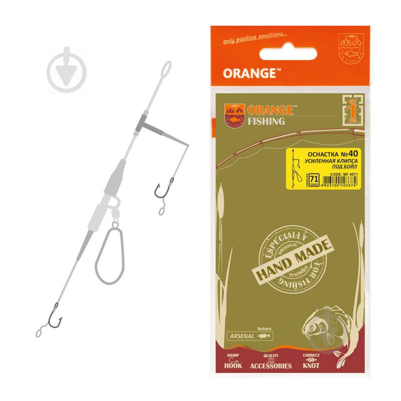 Оснащення коропове Orange #40 Secure Clip Leadcore
