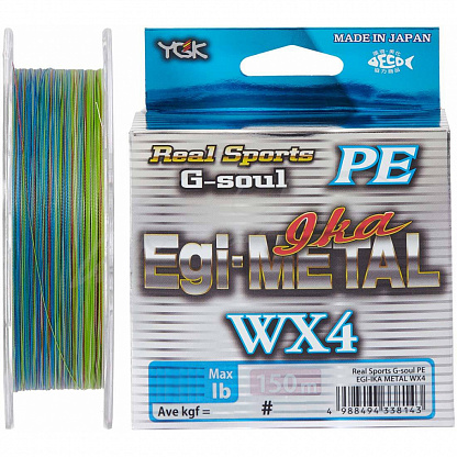 Шнур YGK G-Soul EGI Metal 150m
