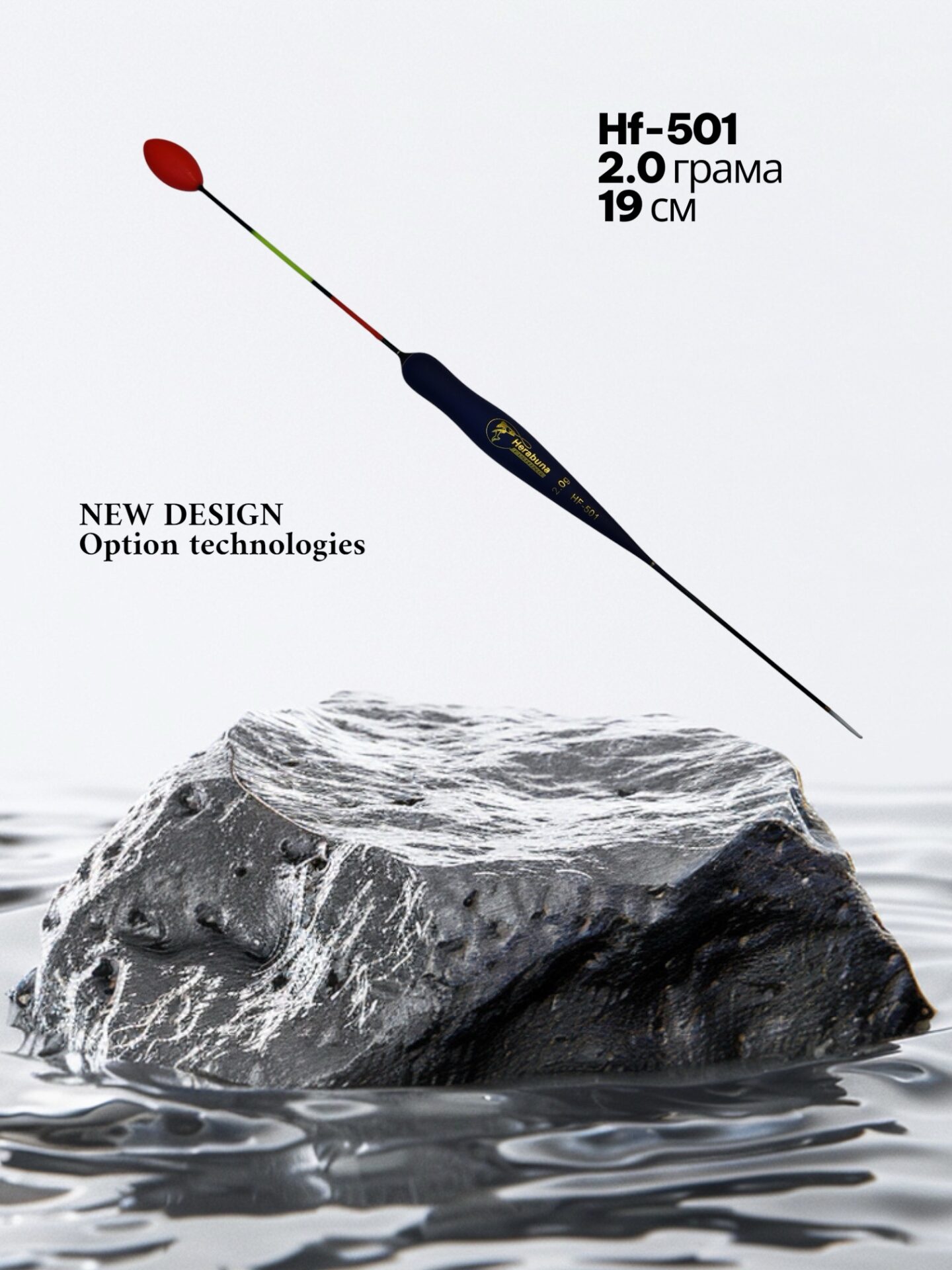 Поплавок Herabuna HF серія 500