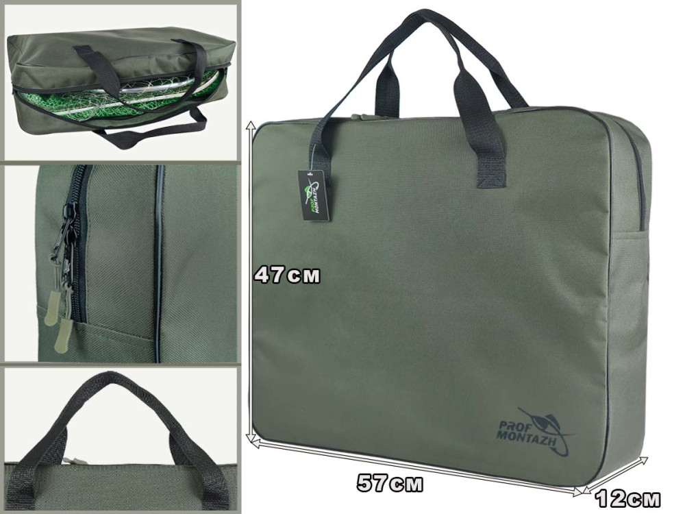 Сумка-Чохол для садка PM Net Case Lite 57х47x12см