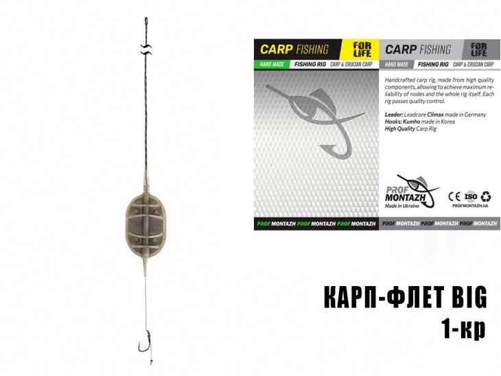 Готовий монтаж PM Carp Flat Big