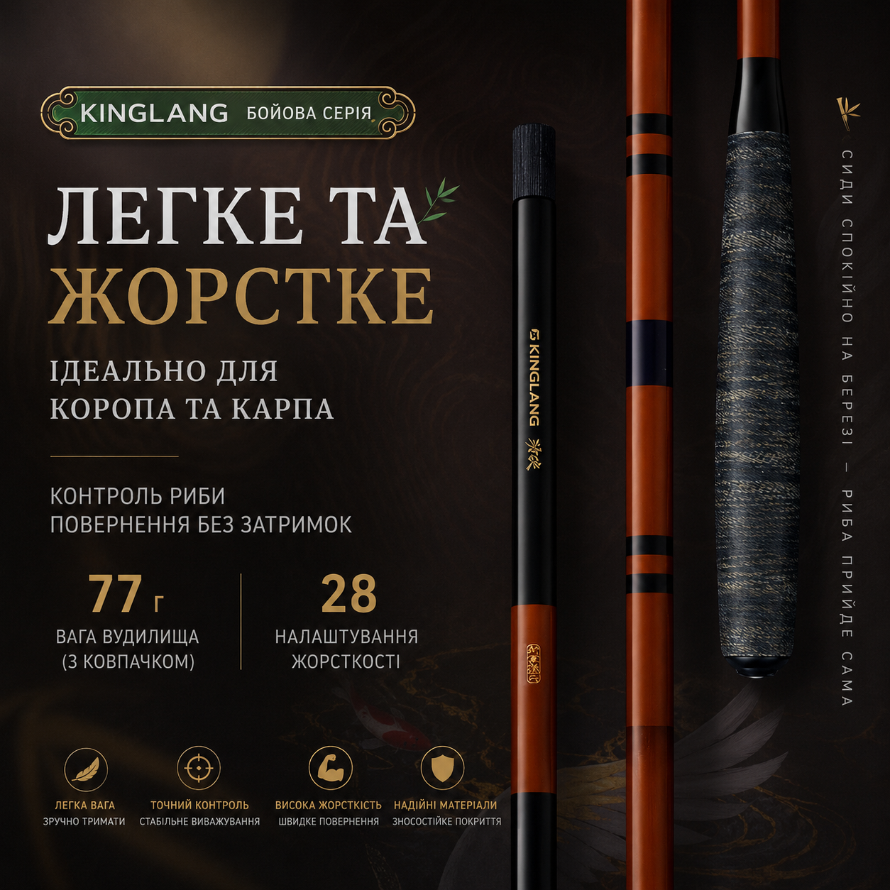 Вудилище Herabuna Kinglang 5.4м 28 стрій