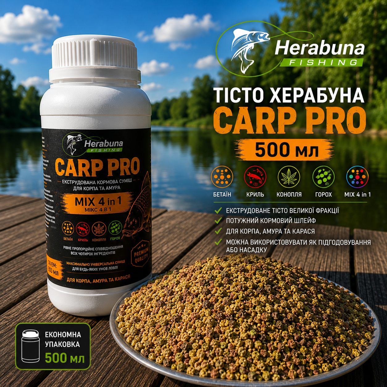 Тісто Herabuna Carp Pro 500мл